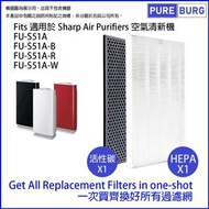 淨博 - 一組兩件【適用於Sharp 聲寶 FU-S51A FU-S51A-W FU-S51A-B FU-S51A-R】空氣清新機HEPA濾網+活性碳濾網濾芯 FZ-S51SEF