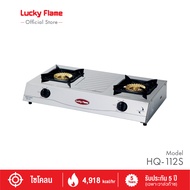 Lucky Flame เตาแก๊ส เตาแก๊สตั้งโต๊ะ  เตาแก๊ส 2 หัว เตากล่องคู่ หัวเตาไซโคลน รุ่น HQ-112S