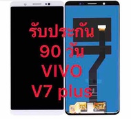 หน้าจอ vivo v7 plus