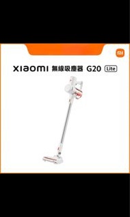 小米 Xiaomi無線吸塵器 G20 Lite(原廠公司貨 全新未拆封）
