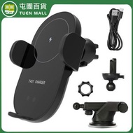 屯團百貨 - 黑色紅外線感應車用支架 車用無線充 15W手機無線充電器 [平行進口]