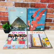 Krungthep: Year 28 Issue 3 U6963 28 2 U6964 26 7 U6965 27 8 U6966