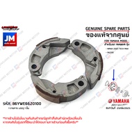 B6YWE6620100 ผ้าคลัทช์ ครัชก้อน ชุดผ้าคลัทช์แรงเหวี่ยง 3 ก้อน เเท้ศูนย์ YAMAHA NMAX 2025 TECH MAX FA