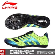 Li-Ning Spikes Seven Spikes Kasut Pecut Balapan dan Padang untuk Lelaki dan Wanita Latihan Pertandin