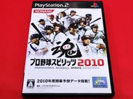 ㊣大和魂電玩㊣ PS2  職棒野球魂2010  {日版}編號:L6-懷舊遊戲~PS二代主機適用