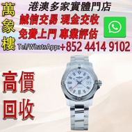 百年靈 BREITLING Avenger Automatic 43 復仇者 自動腕錶  白面盤  舊手錶 古董手錶 二手錶 石英錶 懷錶 勞力士 Rolex 百達翡麗 PATEK PHILIPPE 