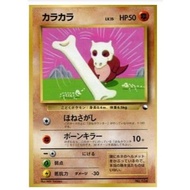 PTCG [ Cubone [Old Back Card] Coco [JPN] Vintage Pokémon Card