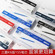 批發價熱銷日本UNI三菱UMR-85n/UMR-83中性按動水筆芯0.38/0.5mm替芯UMN-155
