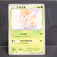 EX+/EX  Deerling BW1 006/053 Pokemon Card TCG Japanese