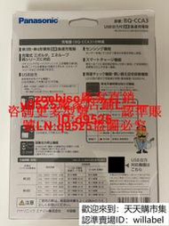 松下 愛樂普 鎳氫電池 充電器 eneloop BQ-CCA3 可充8節5號或7號咨詢