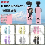 BRDRC Suitable For Dji OSMO POCKET3 Silicone Case Lens Protective Cover Display Hood Accessories
