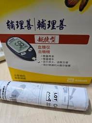 雅培血糖機+採血筆
