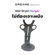 Dreame Hair Glory Hair Dryer Holder Magnetic Hanger ที่วางไดร์เป่าผม จัดเก็บง่าย
