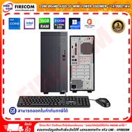 คอมแบรนด์ Com Brand ASUS S5 Mini Tower S503MER-714700021WA ลงโปรแกรมพร้อมใช้งาน สามารถออกใบกำกับภาษี
