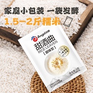 【现货】【安琪】酵母新手友好甜米酒专用菌种甜味型3g1袋做1-2斤米酒甜酒曲5.13dm 【In stock】【Angel】Yeast suitable for beginners, special 