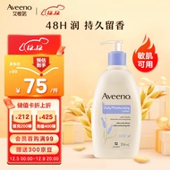 艾惟诺（Aveeno）润肤乳妈妈身乳天然燕麦加倍保湿滋养（薰衣草香型）354ml