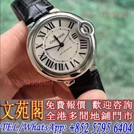 【文苑閣】手錶，卡地亞 Cartier 藍氣球 W6920085 33mm，勞力士 Rolex，歐米茄Omega，帝舵Tudor，萬國IWC，JLC積家Jaeger-LeCoultre，百達翡麗Pat