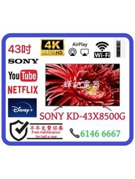 43吋 4K smart TV 120HZ SONY KD-43X8500G 📺 #電視 /TV