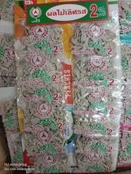 Asam Betik kering 12pcs