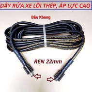22mm Threaded Steel Core Car Wash Spray Line. 10m,15m,20m