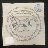 PhaYant (magical cloth) MaSekNang Kruba Yad Wat Mae PrikBoon