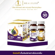 [โปร 2 กล่อง 4 ขวด]  Real Elixir Yes Care Marizea + Yes Care OMG (Yes care Marizea 2 กระปุก + Yes Ca