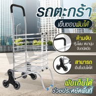 Shopping Cart รถตะกร้าเข็นของพับเก็บได้ รถเข็น รถเข็นของ รถตะกร้าเข็นของ รถขนของ รถเข็นตะกร้า พับเก