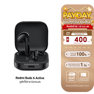[ใช้คูปอง ลดเหลือ 424 บ.] Xiaomi Redmi Buds 6 Active หูฟังบลูทูธ บลูทูธ 5.4 ไดรเวอร์ไดนามิกใหญ่ 14.2