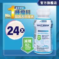 速癒素® - [原箱]速癒素™ (即飲裝) 清淡果味癌症治療專用營養品 – 減糖配方