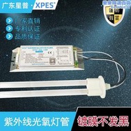 【可開發票】烤漆房紫外線810mmU光解催化燈環保uv光氧燈管安定器PH7-800-150W