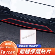 Porsche Suitable For 19-23 Taycan Front Face Shovel Protection Metal Decorative Patch Exterior Modif