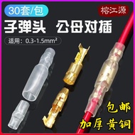 Bullet-Type Male Female Butt Terminal Cold-Pressed Butt Plug Quick Paralleler Butt Joint Connector W