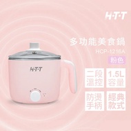 【HTT】1.5公升大容量304不鏽鋼多功能美食鍋 HCP-1216A 粉色