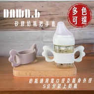 DAWN.b Silicone Handle Gloves Hegen Grip Wide Caliber Baby Bottle Suitable For Multi-Color Optional 