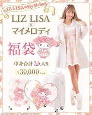Sanrio My Melody x LIZ LISA 限量福袋全套 (連行李箱及多件服飾)  全新未拆（衣物有原裝包裝袋）
