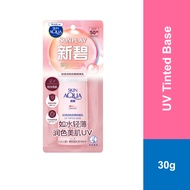 Sunplay Skin Aqua UV Tinted Base SPF50 30g