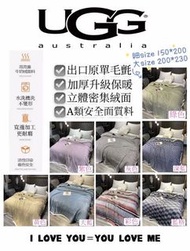 澳洲UGG毛毯🔶