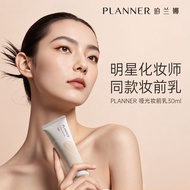 Planner Makeup Primer 珀兰娜妆前乳 4.0 Matte Retouch Pores Isolation Oil Control Brightening Moisturizing