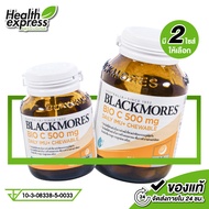 Blackmores Bio C 500 mg Daily Imu+ Chewable แบลคมอร์ส ไบโอ ซี 500 มก. เดลี่ ไอมู+ เม็ดเคี้ยว [สินค้า