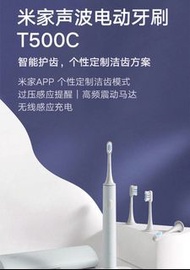 小米 米家聲波電動牙刷 T500C