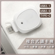 USB 3.1 TYPE-C Multi-Function Card Reader Composite [B872B]
