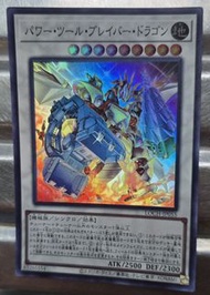遊戲王， LOCH-JP055