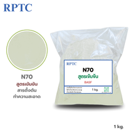 N70 สารตั้งต้นทำความสะอาด ใช้ทำน้ำยาสระผม น้ำยาล้างจาน น้ำยาซักผ้า (Texapon N70 )