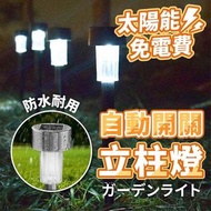 其他品牌 - 免電費太陽能立柱燈 太陽能感應燈 戶外感應燈 太陽能路燈 庭園燈 庭院燈 太陽能庭院燈 路燈 照明燈 天台燈 花園燈 露台燈 陽台燈 太陽能燈 新年照明燈 聖誕照明燈 露營燈 自動著燈 