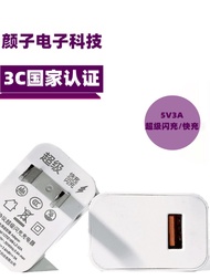 5V 3A Super Fast Charging Adapter