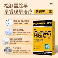 Infection Dog Test Dog Cat Virus Pregnant Woman Card Prevention toxo Virus Test Bow Bug Cat Pet Test