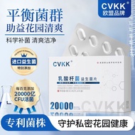 CVKK Gynecological Vaginal Mold Odor Probiotics Private Parts Moisturizing Antibacterial Supplement 