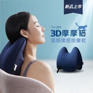 3D摩摩貓 溫感揉捏按摩枕 TH-305