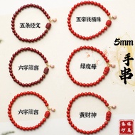 96% High Content Natural Real Cinnabar 5mm Bracelet Five Emperor Money Green Tara Yellow God of Weal