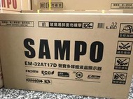 ＊高雄老店＊SAMPO聲寶電視32吋EM-32AT17D /液晶電視公司貨 低藍光 歡迎自取 加賴來電洽詢